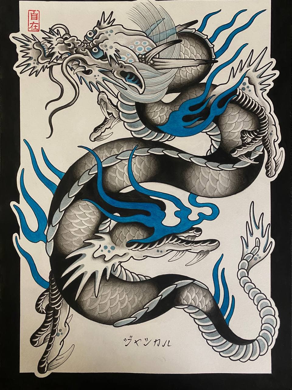 Dragon. — flash tattoo sketch in the “Japanese” style