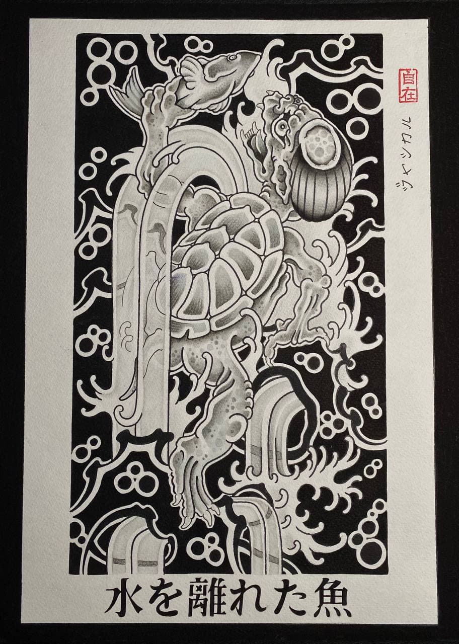  Kappa with fish. — flash tattoo sketch in the “Japanese” style
